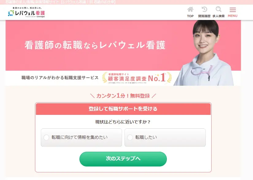 看護師の専門分野を表すアイコン。